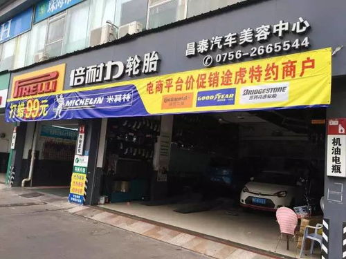 汽车美容汽贸优惠多少